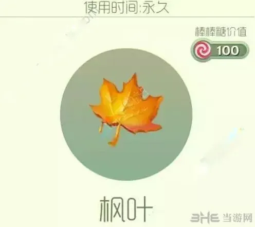 球球大作战孢子