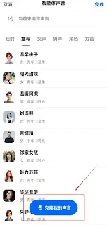 《豆包》创建AI智能体指南