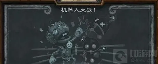 炉石传说：机器人大战卡组推荐