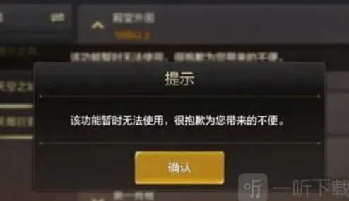 地下城与勇士组队问题详解