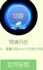 球球大作战光环