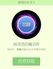 球球大作战入手