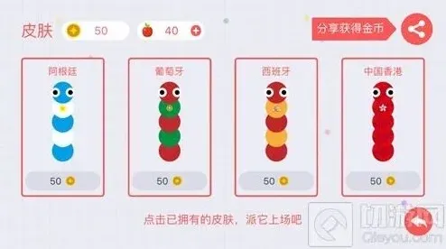 贪吃蛇大作战皮肤作用全面指南教程