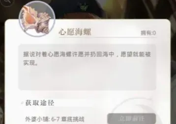 光与夜之恋海螺