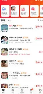 陌陌附近的人功能技巧解析