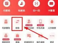 《云闪付》转账诈骗提示处理攻略