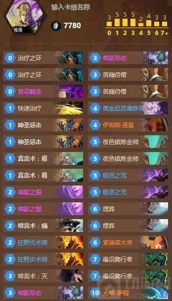 炉石传说暗牧攻略全指南