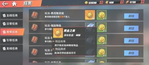 航海王航线