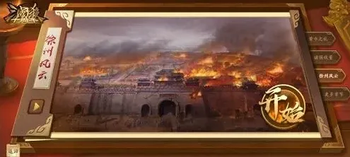 三国杀十周年：武将列传第三章详解