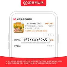 大众点评海底捞优惠券领取操作