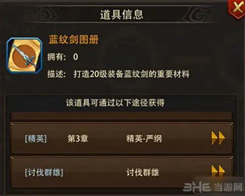 军团提升