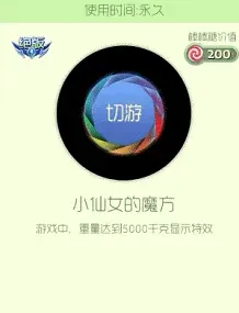 球球大作战洛洛
