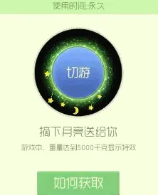 球球大作战值得