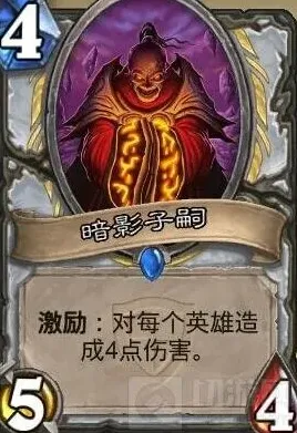 炉石传说暗影子嗣卡牌介绍与牧师职业卡攻略
