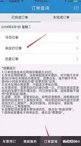 铁路12306改签方法与技巧