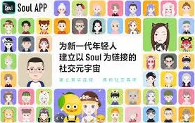 教你Soul跳过手机验证