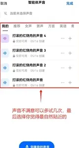 豆包声音克隆打电话方法全解