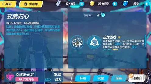 崩坏3女武神迅羽