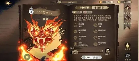 哈利波特魔法觉醒
