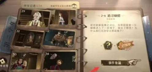 哈利波特魔法觉醒