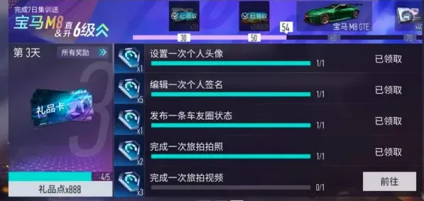 《王牌竞速》旅拍任务玩法指南