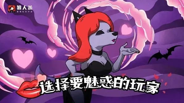 狼人杀关键所在