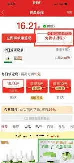 拼多多下单