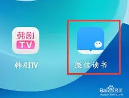 微信读书如何发布读书想法技巧