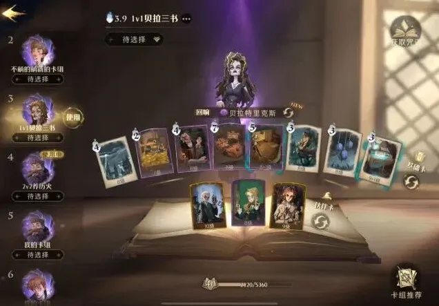 哈利波特魔法觉醒