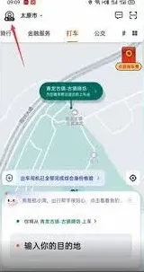 微信支付：打车订单查询技巧