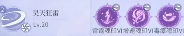 斗罗大陆昊天锤