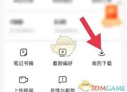 红果短剧离线缓存存放位置
