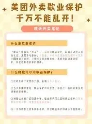 美团外卖店铺关闭方法技巧分享