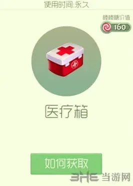 球球大作战医疗箱孢子怎么得 孢子医疗箱获得方法