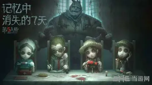 第五人格怎么上