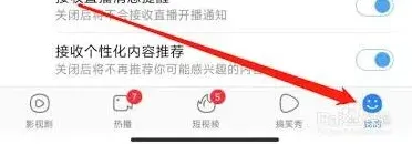 百搜视频自动连播功能使用步骤