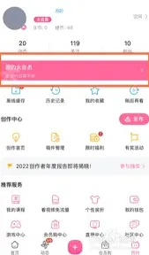 哔哩哔哩取消自动续费操作教程