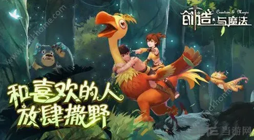 创造与魔法投标建筑怎么玩