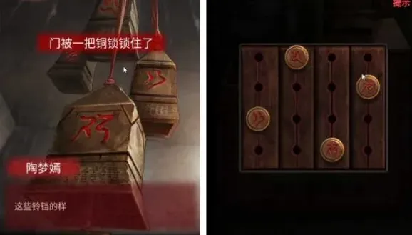 纸嫁衣2铜锁铜铃解谜攻略 密码答案详解