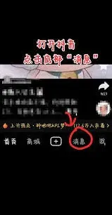 抖音精选评论回复查看教程攻略
