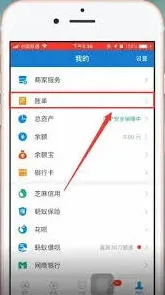 支付宝如何删除