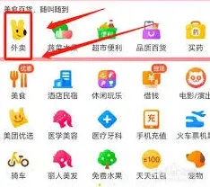 微信外卖功能操作完整使用教程
