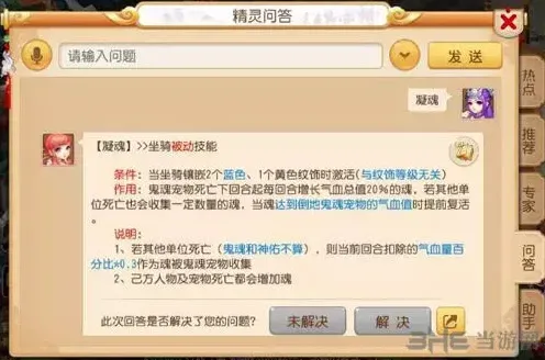 梦幻西游凝魂
