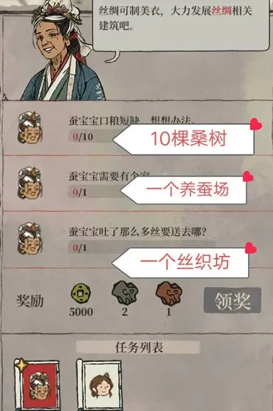 江南百景图百景