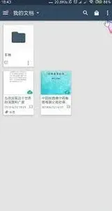 扫描全能王重命名完整教程