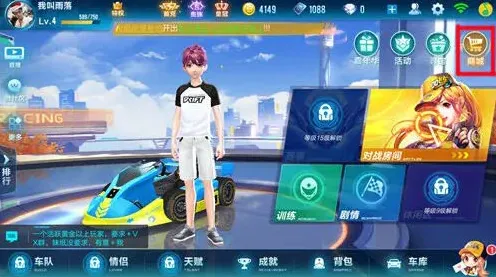 QQ飞车赛车