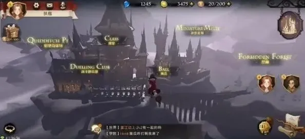 哈利波特回响