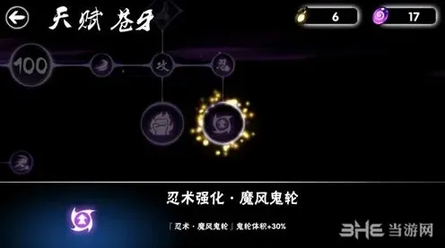 忍者必须死3苍牙觉醒天赋技能指南