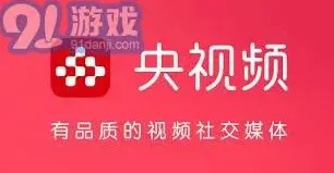 央视频卫视直播观看完整教程