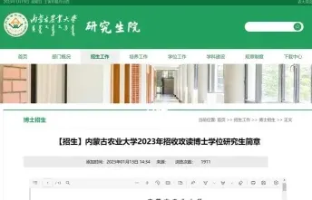 研究生学历